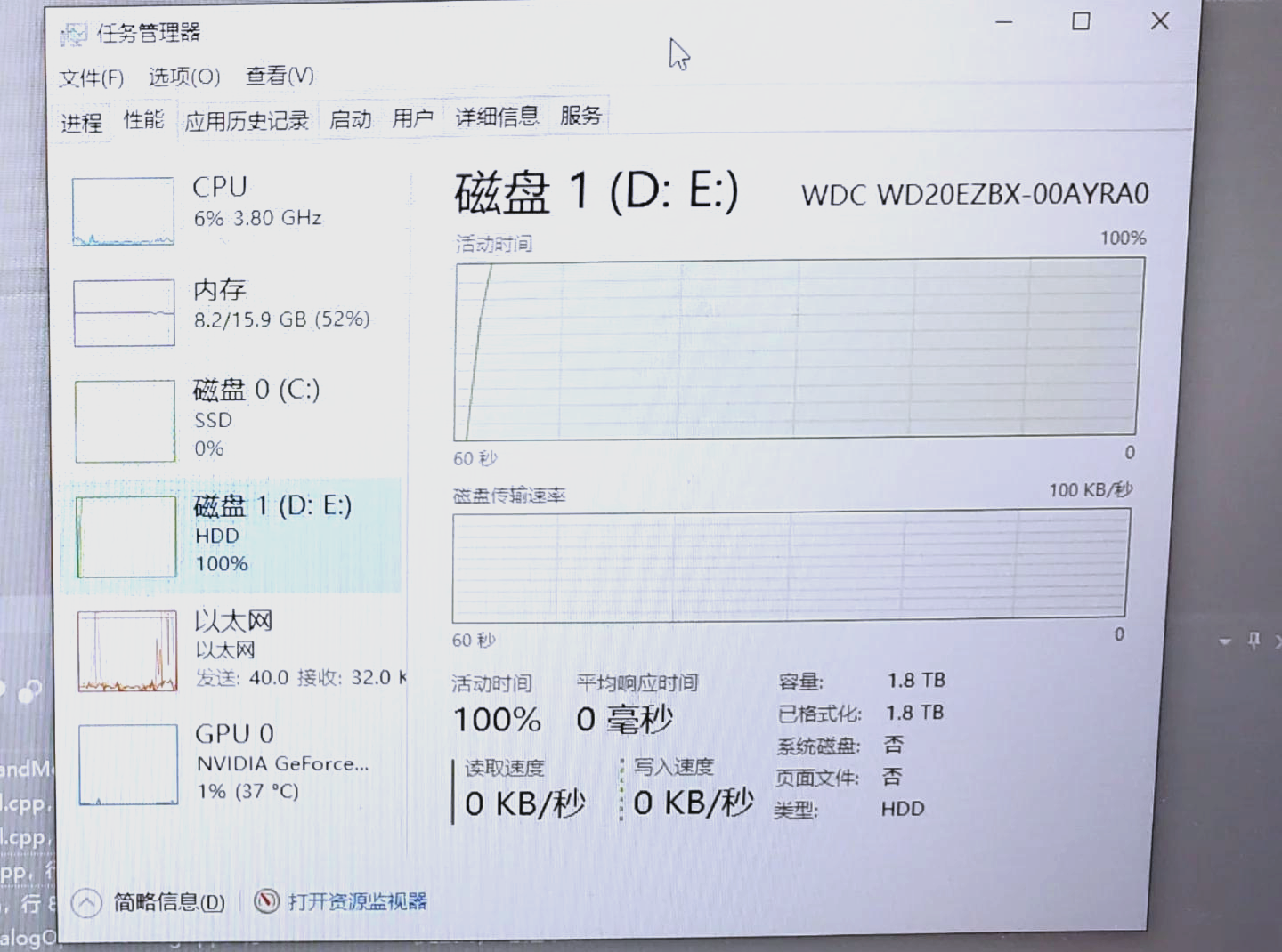 svchost.exe (defragsvc)导致硬盘一直100%